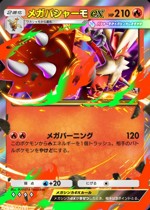 【ポケポケ】拡張パック“メガライジング”が10月30日に登場。同日のアプデでは“おすそわけ”機能追加、トレード可能範囲の拡張なども実施