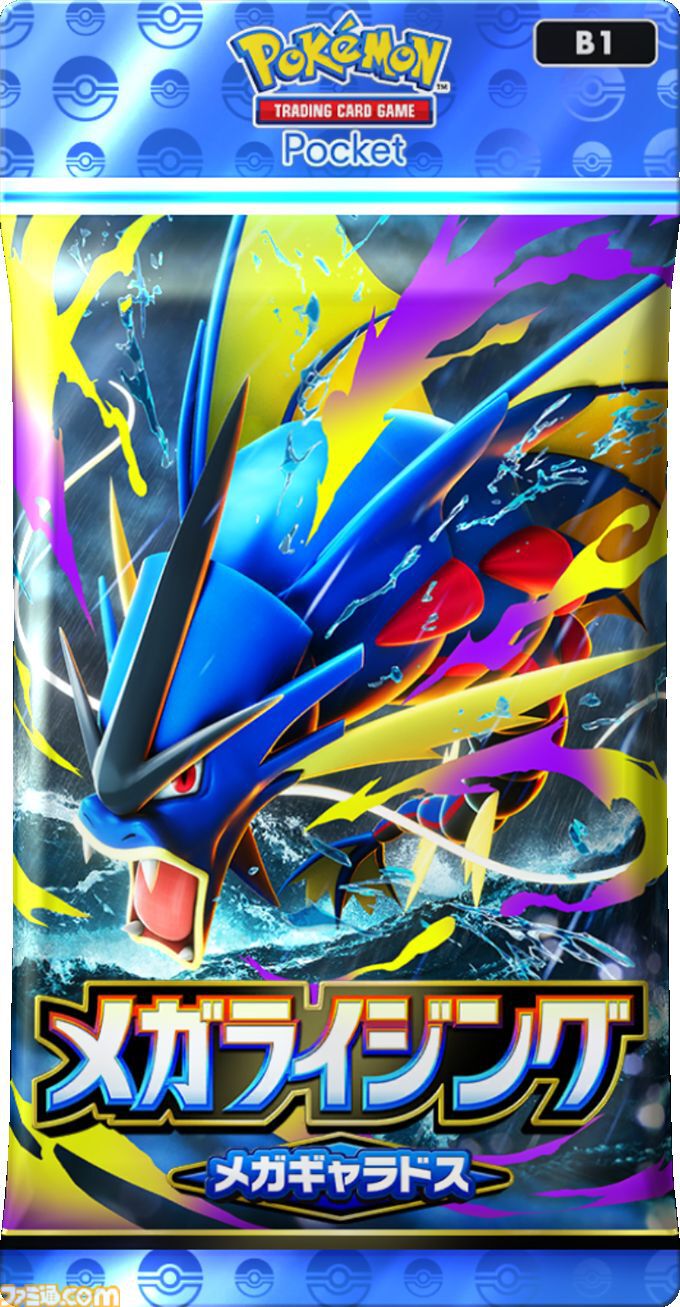 ポケモンカードゲーム メガギャラドス 60枚パック ポケポケ】拡張パック“メガライジング”が10月30日に登場。同日のアプデ