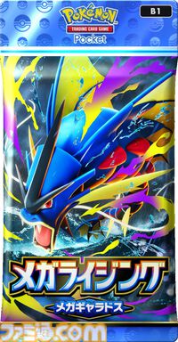 【ポケポケ】拡張パック“メガライジング”が10月30日に登場。同日のアプデでは“おすそわけ”機能追加、トレード可能範囲の拡張なども実施