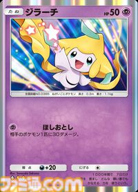 【ポケポケ】拡張パック“メガライジング”が10月30日に登場。同日のアプデでは“おすそわけ”機能追加、トレード可能範囲の拡張なども実施