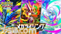 【ポケポケ】拡張パック“メガライジング”が10月30日に登場。同日のアプデでは“おすそわけ”機能追加、トレード可能範囲の拡張なども実施