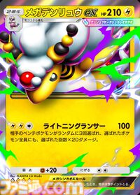 【ポケポケ】拡張パック“メガライジング”が10月30日に登場。同日のアプデでは“おすそわけ”機能追加、トレード可能範囲の拡張なども実施