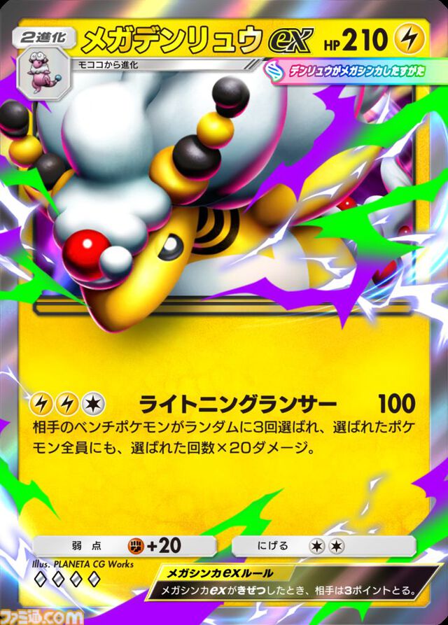 【ポケポケ】拡張パック“メガライジング”が10月30日に登場。同日のアプデでは“おすそわけ”機能追加、トレード可能範囲の拡張なども実施