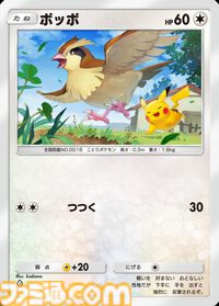 【ポケポケ】拡張パック“メガライジング”が10月30日に登場。同日のアプデでは“おすそわけ”機能追加、トレード可能範囲の拡張なども実施