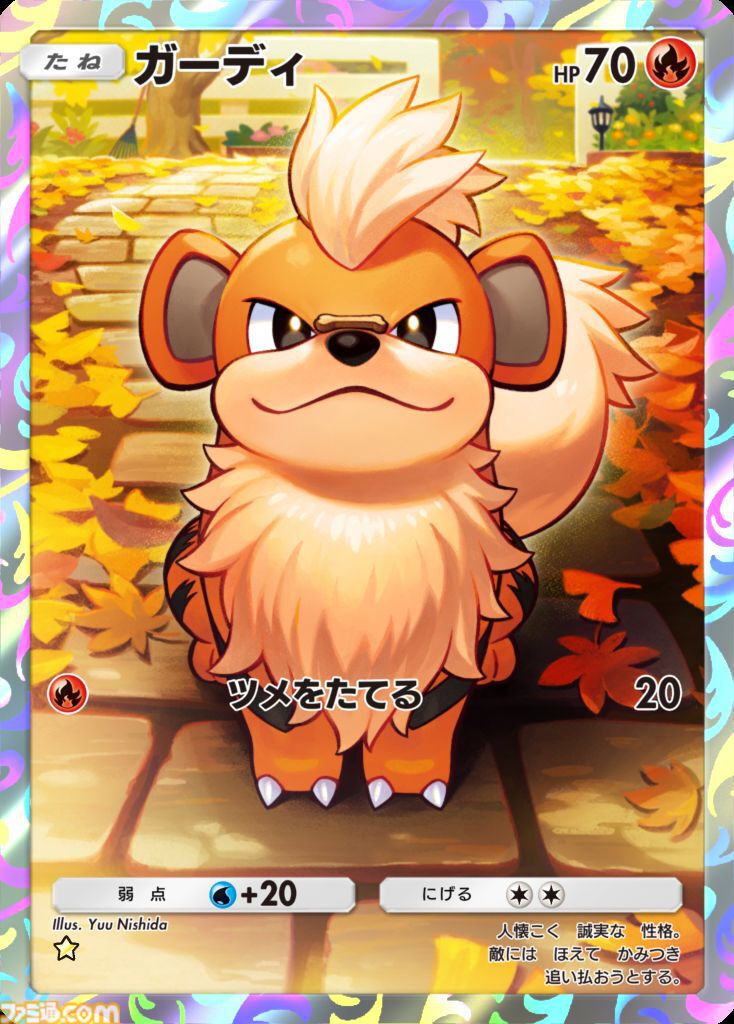 【ポケポケ】拡張パック“メガライジング”が10月30日に登場。同日のアプデでは“おすそわけ”機能追加、トレード可能範囲の拡張なども実施
