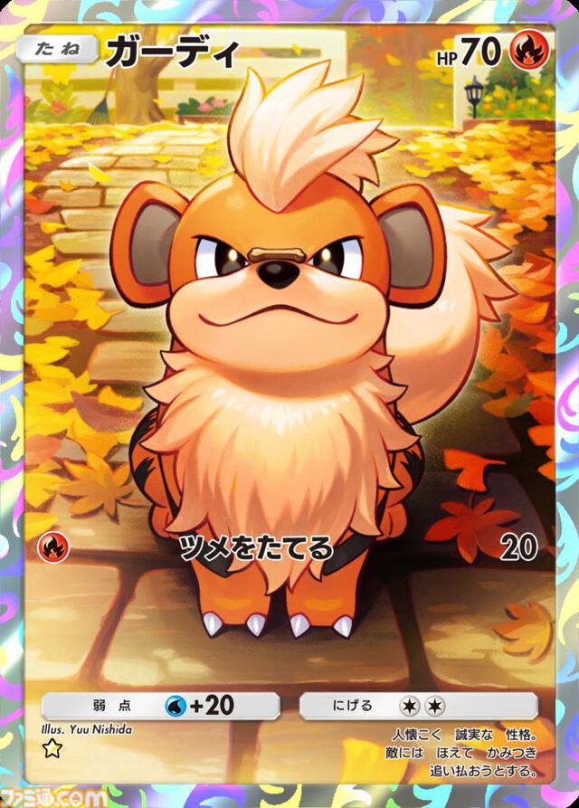 【ポケポケ】拡張パック“メガライジング”が10月30日に登場。同日のアプデでは“おすそわけ”機能追加、トレード可能範囲の拡張なども実施