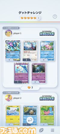 【ポケポケ】拡張パック“メガライジング”が10月30日に登場。同日のアプデでは“おすそわけ”機能追加、トレード可能範囲の拡張なども実施
