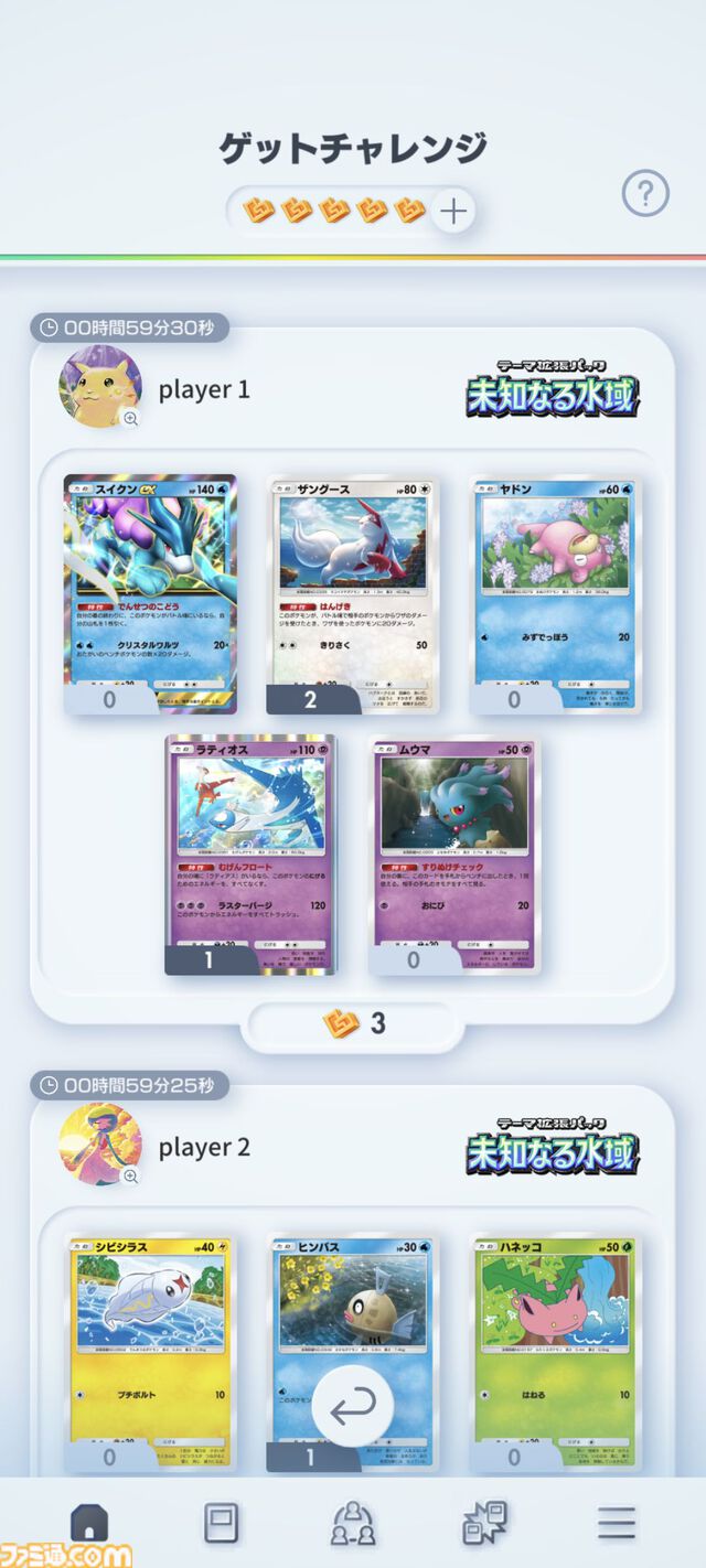 【ポケポケ】拡張パック“メガライジング”が10月30日に登場。同日のアプデでは“おすそわけ”機能追加、トレード可能範囲の拡張なども実施