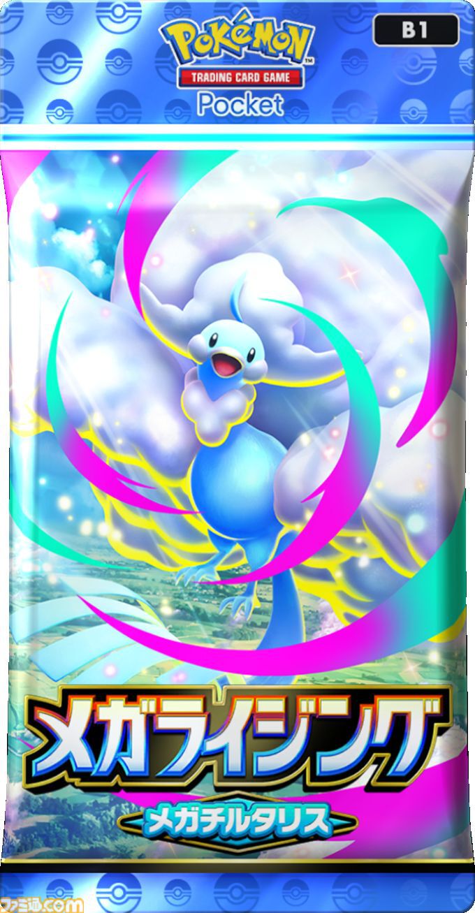 【ポケポケ】拡張パック“メガライジング”が10月30日に登場。同日のアプデでは“おすそわけ”機能追加、トレード可能範囲の拡張なども実施