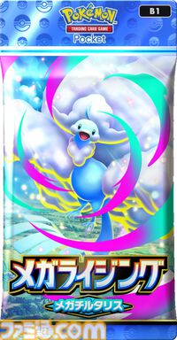 【ポケポケ】拡張パック“メガライジング”が10月30日に登場。同日のアプデでは“おすそわけ”機能追加、トレード可能範囲の拡張なども実施