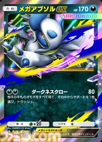 【ポケポケ】拡張パック“メガライジング”が10月30日に登場。同日のアプデでは“おすそわけ”機能追加、トレード可能範囲の拡張なども実施