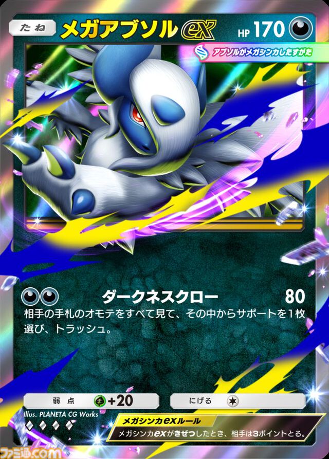 【ポケポケ】拡張パック“メガライジング”が10月30日に登場。同日のアプデでは“おすそわけ”機能追加、トレード可能範囲の拡張なども実施