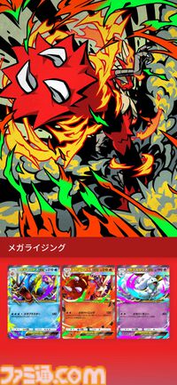 【ポケポケ】拡張パック“メガライジング”が10月30日に登場。同日のアプデでは“おすそわけ”機能追加、トレード可能範囲の拡張なども実施