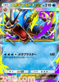 【ポケポケ】拡張パック“メガライジング”が10月30日に登場。同日のアプデでは“おすそわけ”機能追加、トレード可能範囲の拡張なども実施
