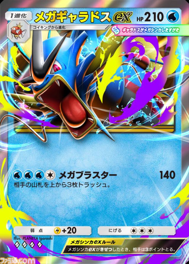 【ポケポケ】拡張パック“メガライジング”が10月30日に登場。同日のアプデでは“おすそわけ”機能追加、トレード可能範囲の拡張なども実施