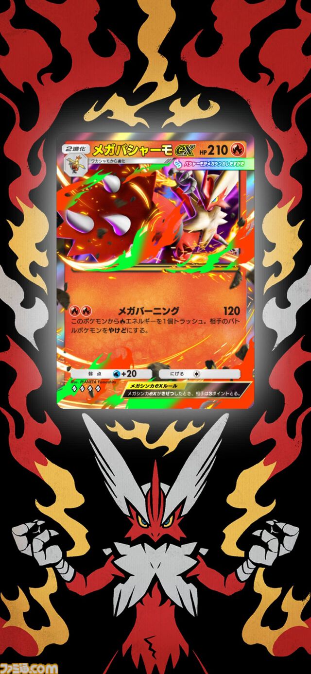 【ポケポケ】拡張パック“メガライジング”が10月30日に登場。同日のアプデでは“おすそわけ”機能追加、トレード可能範囲の拡張なども実施