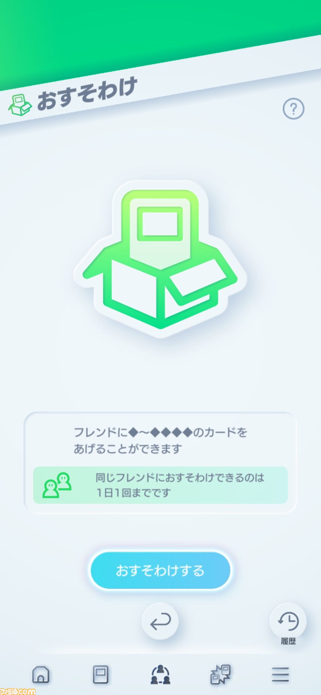 【ポケポケ】拡張パック“メガライジング”が10月30日に登場。同日のアプデでは“おすそわけ”機能追加、トレード可能範囲の拡張なども実施