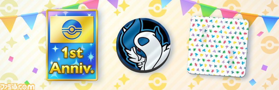 【ポケポケ】拡張パック“メガライジング”が10月30日に登場。同日のアプデでは“おすそわけ”機能追加、トレード可能範囲の拡張なども実施