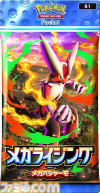 【ポケポケ】拡張パック“メガライジング”が10月30日に登場。同日のアプデでは“おすそわけ”機能追加、トレード可能範囲の拡張なども実施