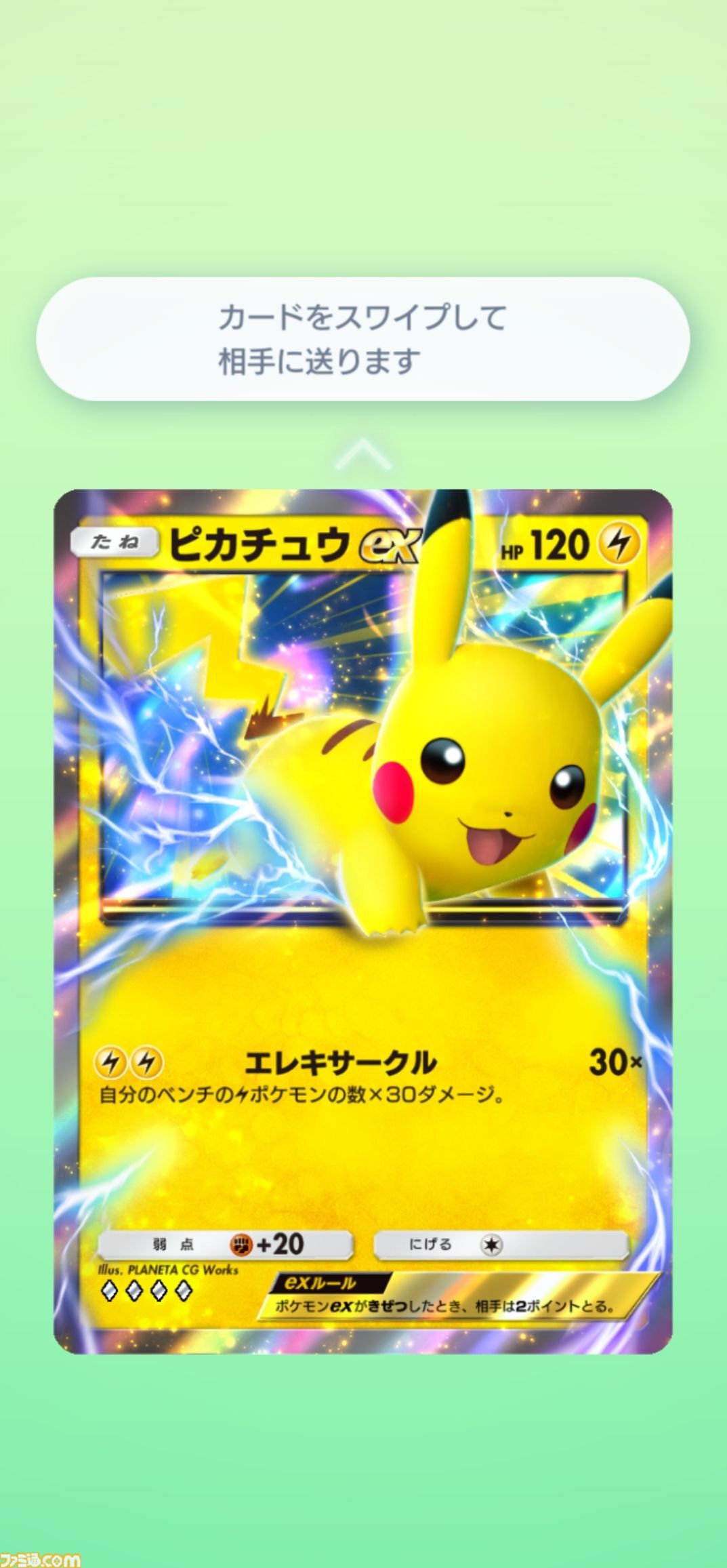 【ポケポケ】拡張パック“メガライジング”が10月30日に登場。同日のアプデでは“おすそわけ”機能追加、トレード可能範囲の拡張なども実施
