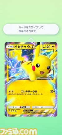 【ポケポケ】拡張パック“メガライジング”が10月30日に登場。同日のアプデでは“おすそわけ”機能追加、トレード可能範囲の拡張なども実施
