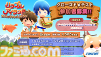 『リップルアイランド カイルとキャルのレストラン』野菜栽培から接客までレストラン運営を体験できる協力クッキングゲーム。10月30日・31日にクローズドβテストを実施