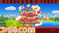 『リップルアイランド カイルとキャルのレストラン』野菜栽培から接客までレストラン運営を体験できる協力クッキングゲーム。10月30日・31日にクローズドβテストを実施