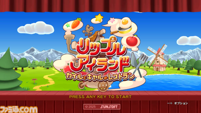 『リップルアイランド カイルとキャルのレストラン』野菜栽培から接客までレストラン運営を体験できる協力クッキングゲーム。10月30日・31日にクローズドβテストを実施