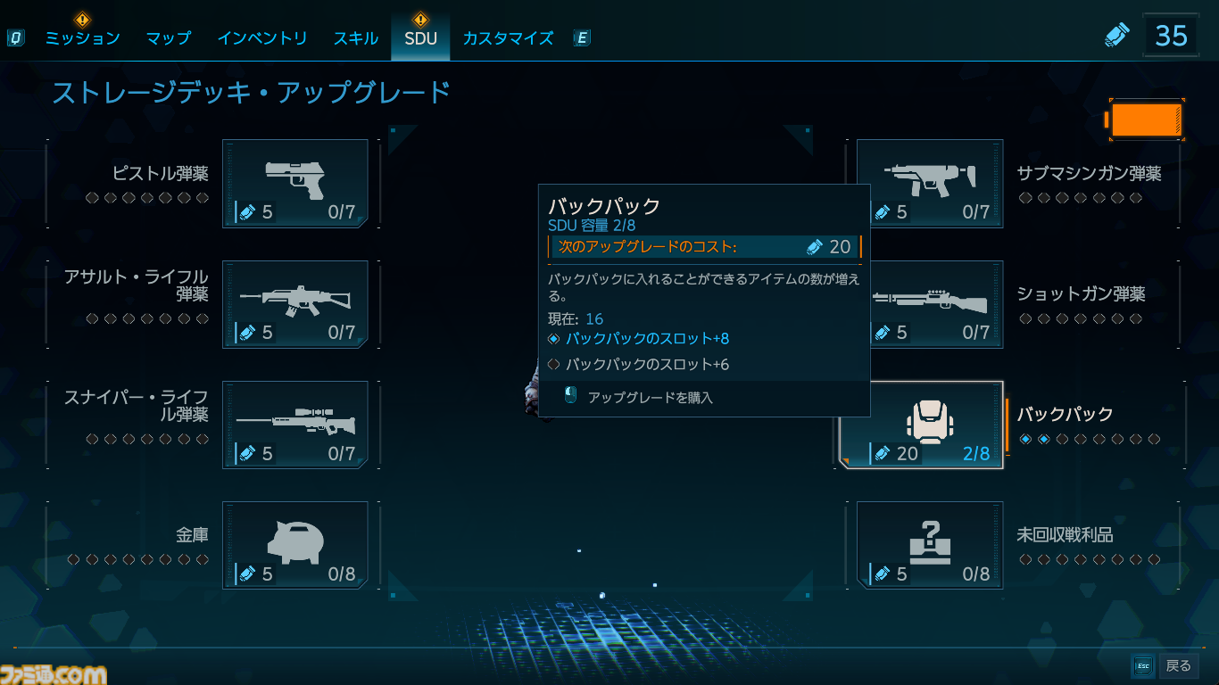 『ボーダーランズ4』攻略ガイド。ファイヤーワーク（バラージ）で雑魚敵はもう怖くない。より「ヒャッハー！」なゲームのための初心者指南