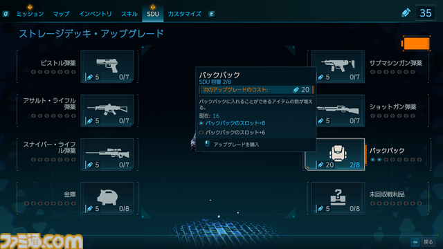 『ボーダーランズ4』攻略ガイド。ファイヤーワーク（バラージ）で雑魚敵はもう怖くない。より「ヒャッハー！」なゲームのための初心者指南