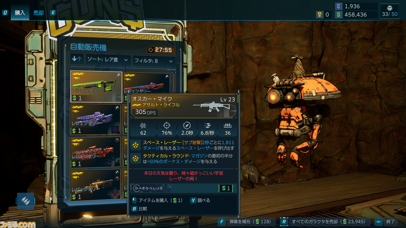『ボーダーランズ4』攻略ガイド。ファイヤーワーク（バラージ）で雑魚敵はもう怖くない。より「ヒャッハー！」なゲームのための初心者指南
