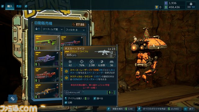 『ボーダーランズ4』攻略ガイド。ファイヤーワーク（バラージ）で雑魚敵はもう怖くない。より「ヒャッハー！」なゲームのための初心者指南