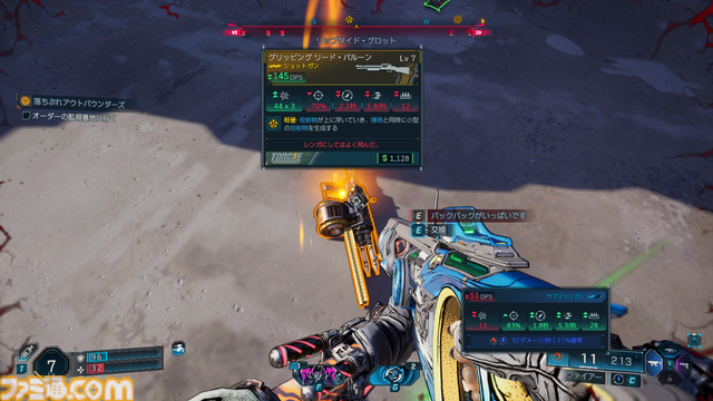 『ボーダーランズ4』攻略ガイド。ファイヤーワーク（バラージ）で雑魚敵はもう怖くない。より「ヒャッハー！」なゲームのための初心者指南