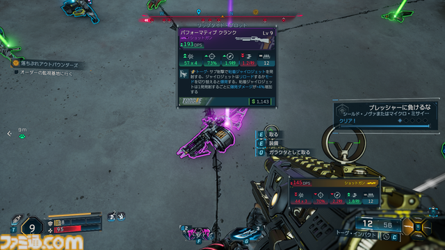 『ボーダーランズ4』攻略ガイド。ファイヤーワーク（バラージ）で雑魚敵はもう怖くない。より「ヒャッハー！」なゲームのための初心者指南