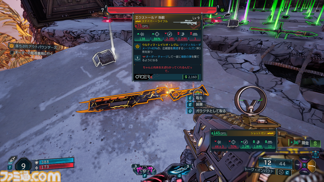 『ボーダーランズ4』攻略ガイド。ファイヤーワーク（バラージ）で雑魚敵はもう怖くない。より「ヒャッハー！」なゲームのための初心者指南