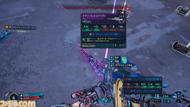 『ボーダーランズ4』攻略ガイド。ファイヤーワーク（バラージ）で雑魚敵はもう怖くない。より「ヒャッハー！」なゲームのための初心者指南