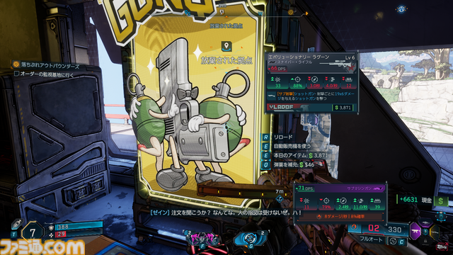 『ボーダーランズ4』攻略ガイド。ファイヤーワーク（バラージ）で雑魚敵はもう怖くない。より「ヒャッハー！」なゲームのための初心者指南