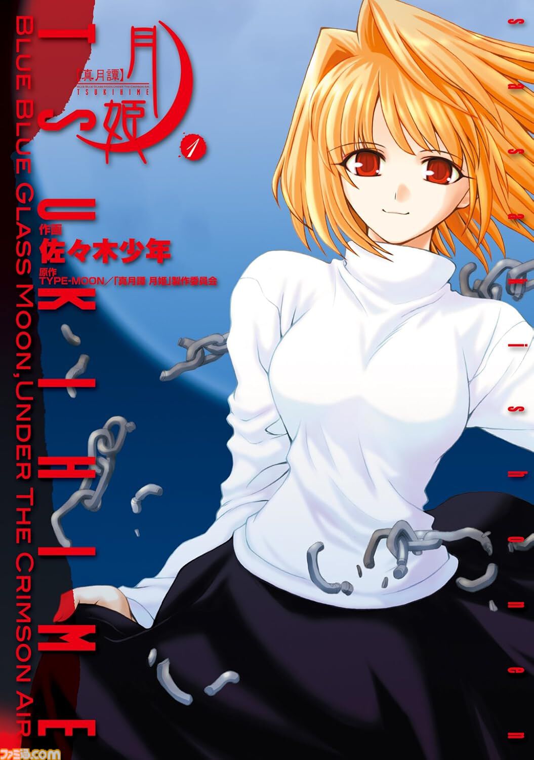 【Kindleセール】『真月譚 月姫』『ガンダムTHE ORIGIN』『ポプテピピック』が全巻半額で買えるセールが開催。『ピースメーカー』は全17巻まとめて1309円の大特価