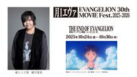 『エヴァ Air／まごころを、君に』月1エヴァにて本日（10/24）より1週間限定で全国の劇場で上映。TVアニメ版のもうひとつの結末を描く劇場版完結編