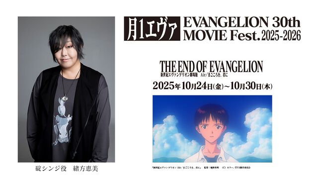 『エヴァ Air／まごころを、君に』月1エヴァにて本日（10/24）より1週間限定で全国の劇場で上映。TVアニメ版のもうひとつの結末を描く劇場版完結編