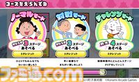 『サザエさん まちがいさがし』アニメ『サザエさん』がまさかの初アーケードゲーム化、来春稼働へ。放送されたアニメの中から出題