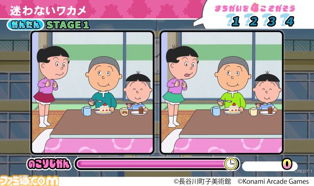 『サザエさん まちがいさがし』アニメ『サザエさん』がまさかの初アーケードゲーム化、来春稼働へ。放送されたアニメの中から出題