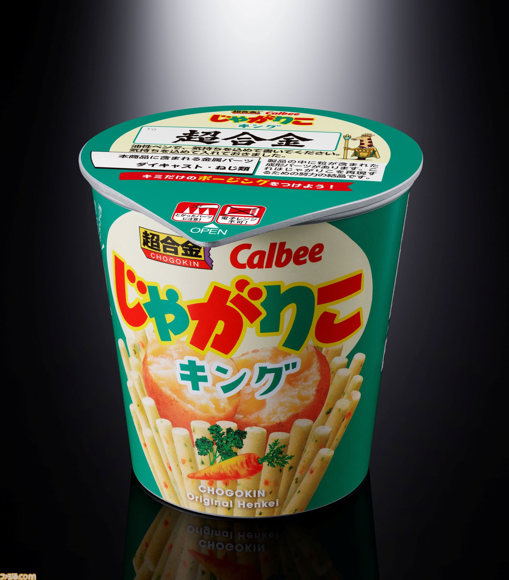 【超合金】“じゃがりこ”が杖と盾を持った騎士王“じゃがりこキング”に変身。カップにぎっしり詰まったじゃがりこモードも搭載【予約受付中】