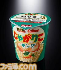【超合金】“じゃがりこ”が杖と盾を持った騎士王“じゃがりこキング”に変身。カップにぎっしり詰まったじゃがりこモードも搭載【予約受付中】