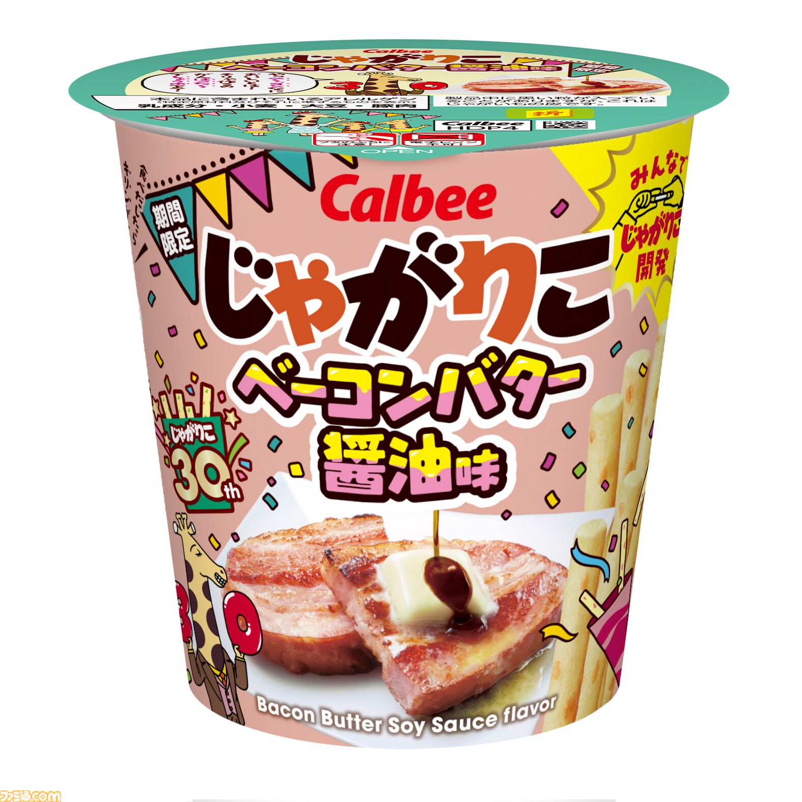 【超合金】“じゃがりこ”が杖と盾を持った騎士王“じゃがりこキング”に変身。カップにぎっしり詰まったじゃがりこモードも搭載【予約受付中】