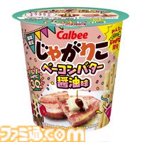 【超合金】“じゃがりこ”が杖と盾を持った騎士王“じゃがりこキング”に変身。カップにぎっしり詰まったじゃがりこモードも搭載【予約受付中】