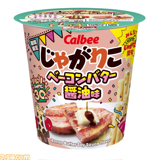【超合金】“じゃがりこ”が杖と盾を持った騎士王“じゃがりこキング”に変身。カップにぎっしり詰まったじゃがりこモードも搭載【予約受付中】