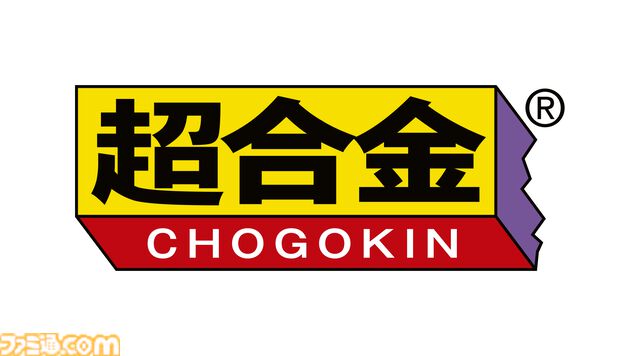 【超合金】“じゃがりこ”が杖と盾を持った騎士王“じゃがりこキング”に変身。カップにぎっしり詰まったじゃがりこモードも搭載【予約受付中】