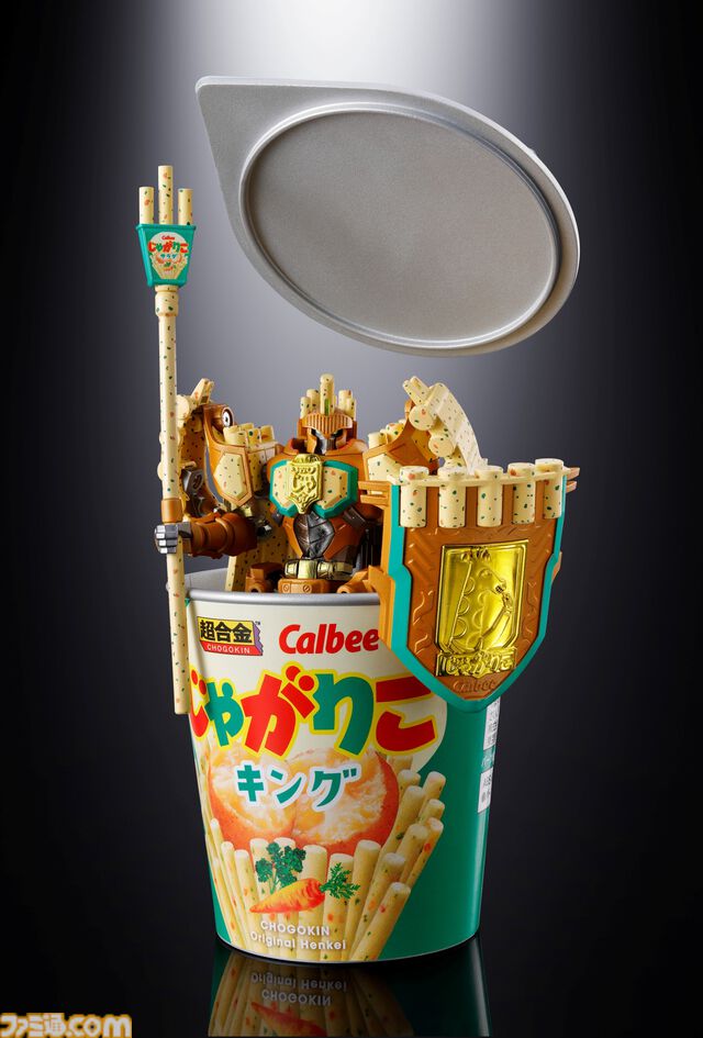 【超合金】“じゃがりこ”が杖と盾を持った騎士王“じゃがりこキング”に変身。カップにぎっしり詰まったじゃがりこモードも搭載【予約受付中】