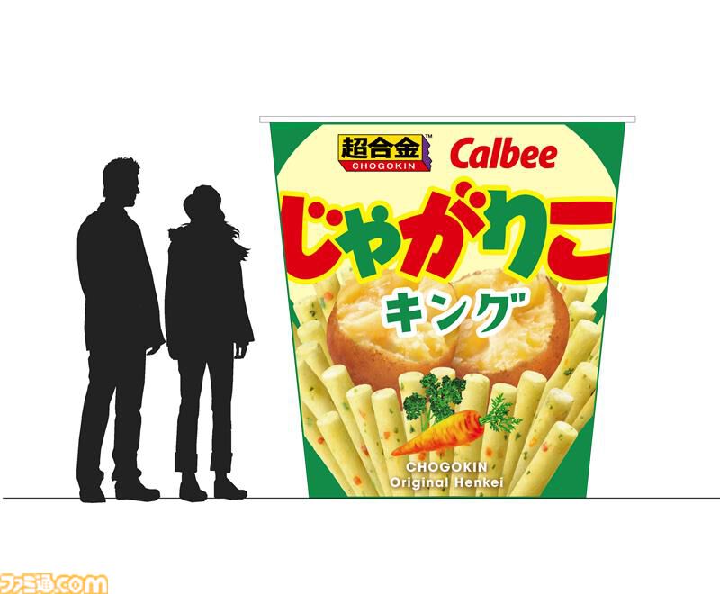【超合金】“じゃがりこ”が杖と盾を持った騎士王“じゃがりこキング”に変身。カップにぎっしり詰まったじゃがりこモードも搭載【予約受付中】